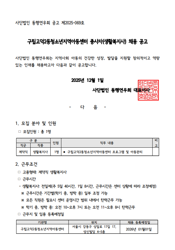 스크린샷 2025-12-01 131526.png