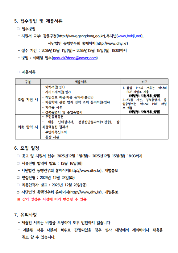 스크린샷 2025-12-01 131541.png