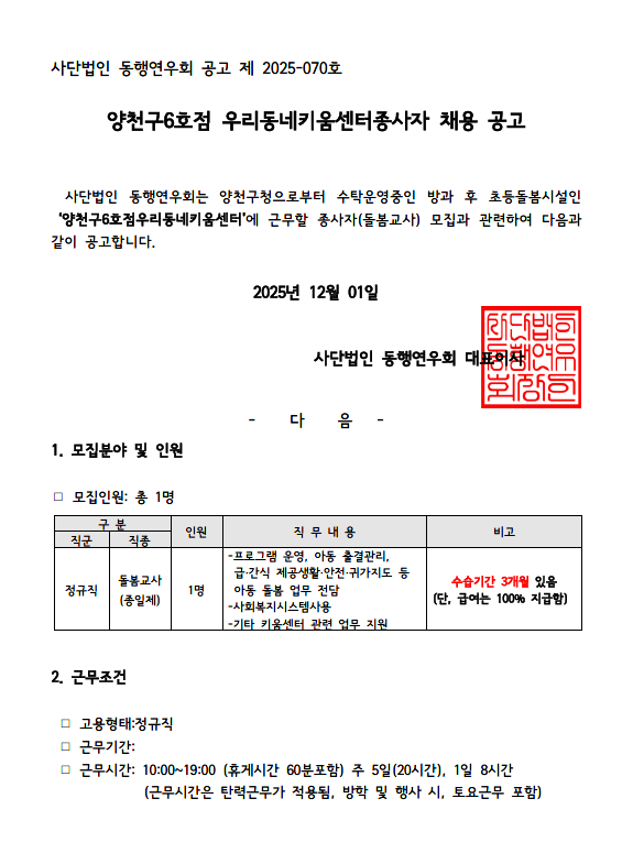 스크린샷 2025-12-01 162443.png