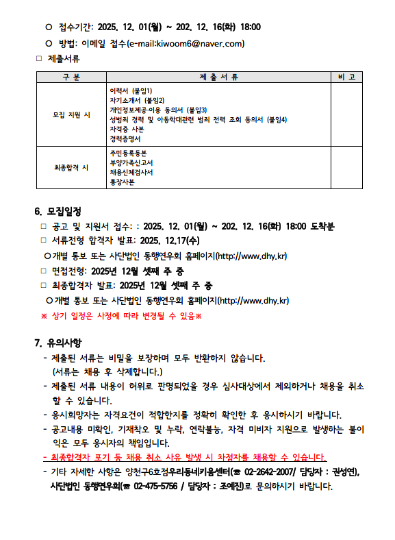 스크린샷 2025-12-01 162457.png