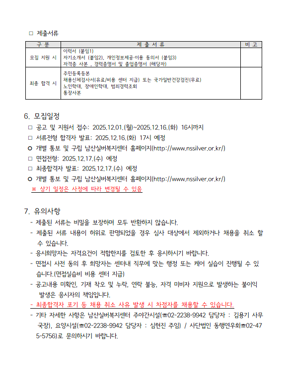 스크린샷 2025-12-01 174429.png