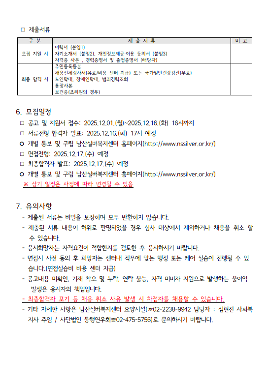 스크린샷 2025-12-01 174921.png