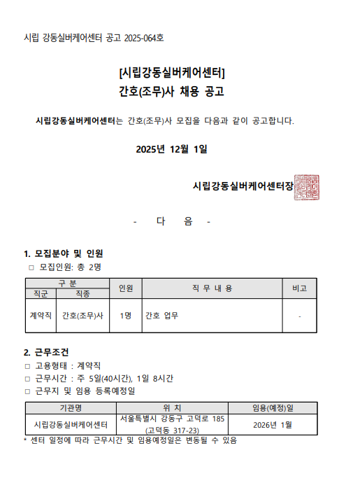 스크린샷 2025-12-01 180308.png