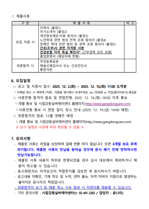 스크린샷 2025-12-01 180320.png