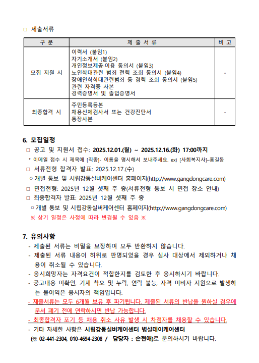 스크린샷 2025-12-02 095027.png