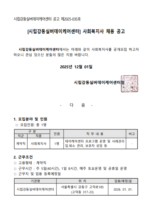 스크린샷 2025-12-02 095011.png