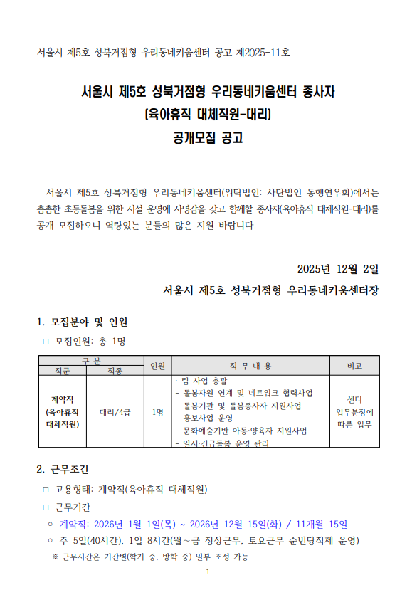 스크린샷 2025-12-03 091139.png