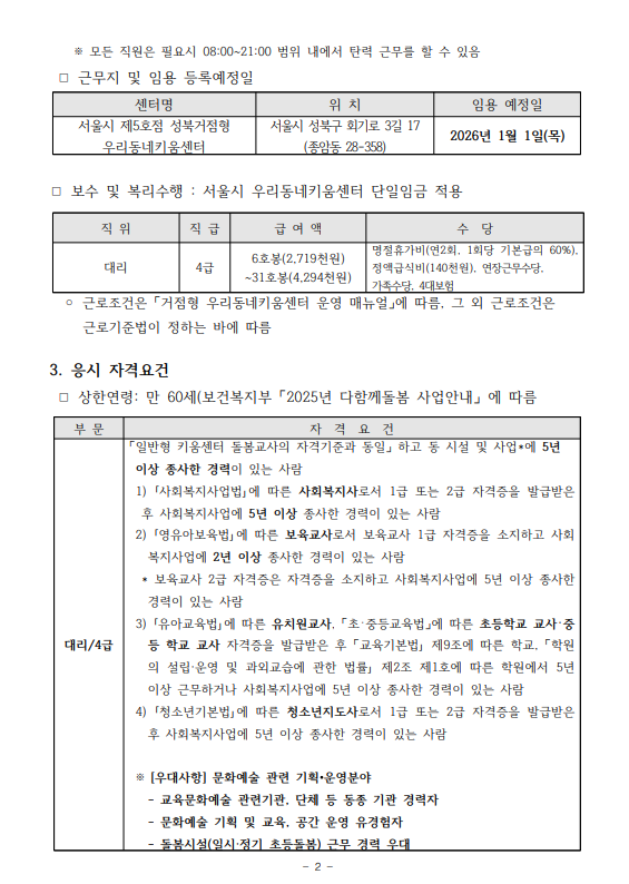 스크린샷 2025-12-03 091147.png