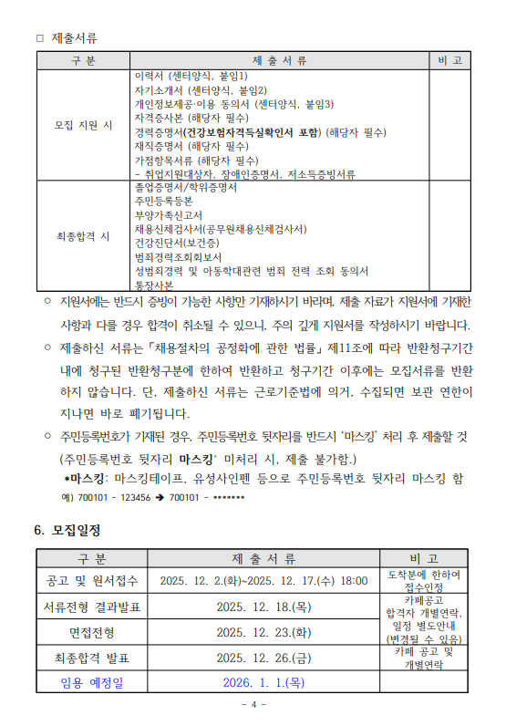 스크린샷 2025-12-03 091202.png