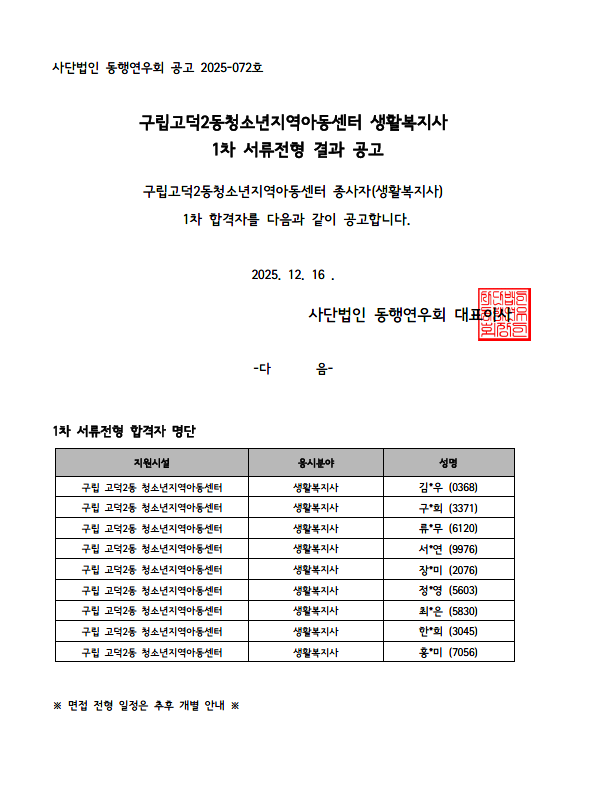 스크린샷 2025-12-16 092143.png