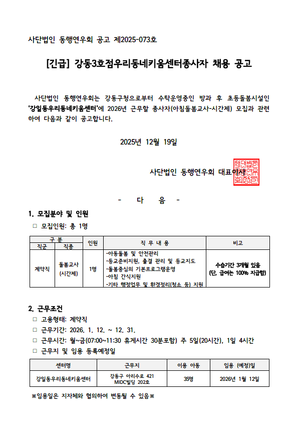 강일동 아침돌봄 1.png