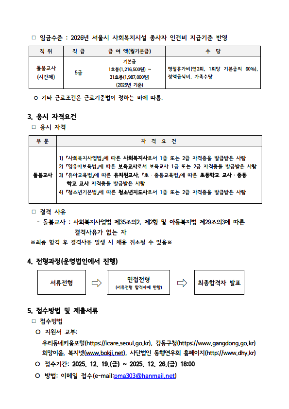 강일동 아침돌봄 2.png