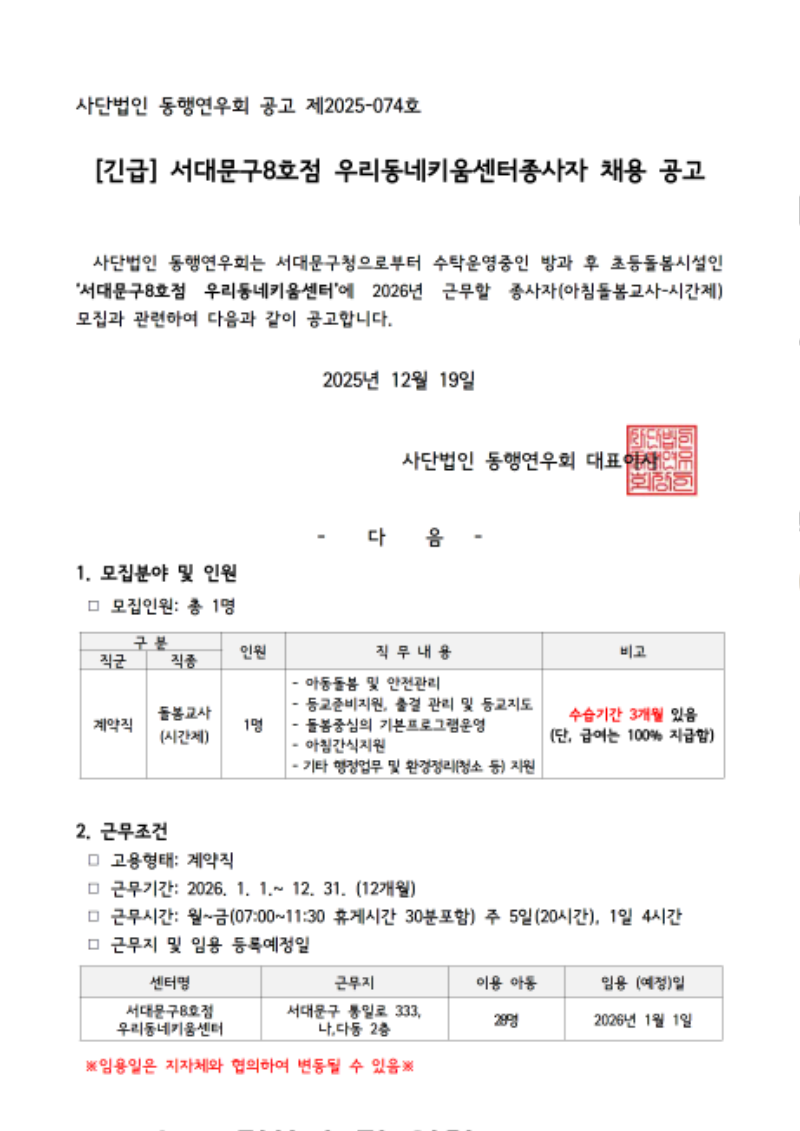 서대문 아침돌봄 1.png