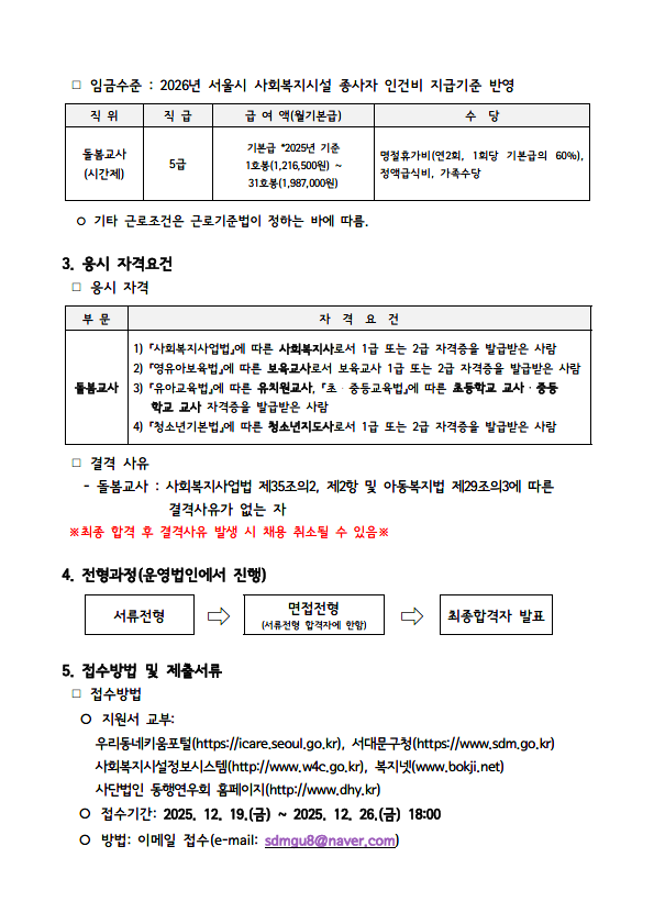 서대문 아침돌봄 2.png