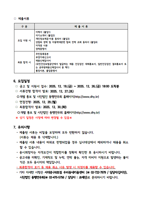 서대문 아침돌봄 3.png