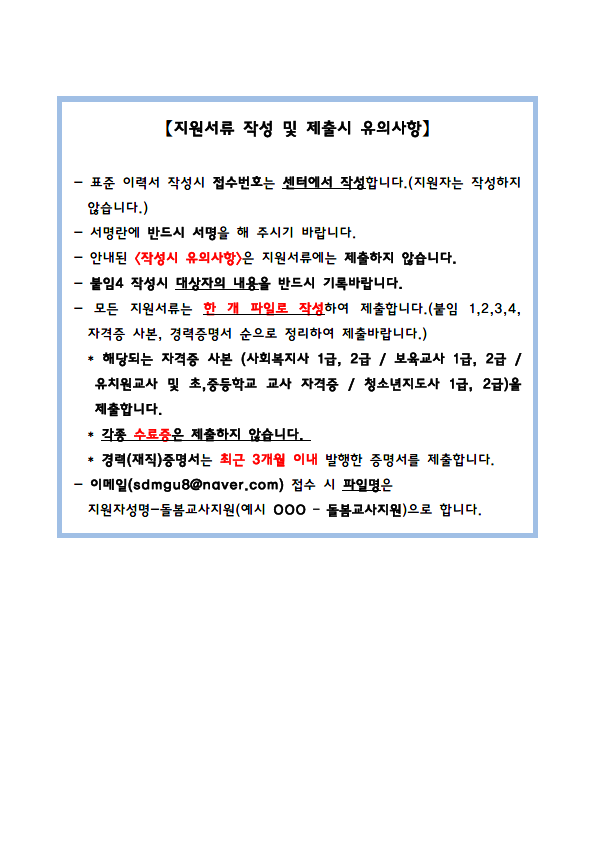 서대문 아침돌봄 4.png