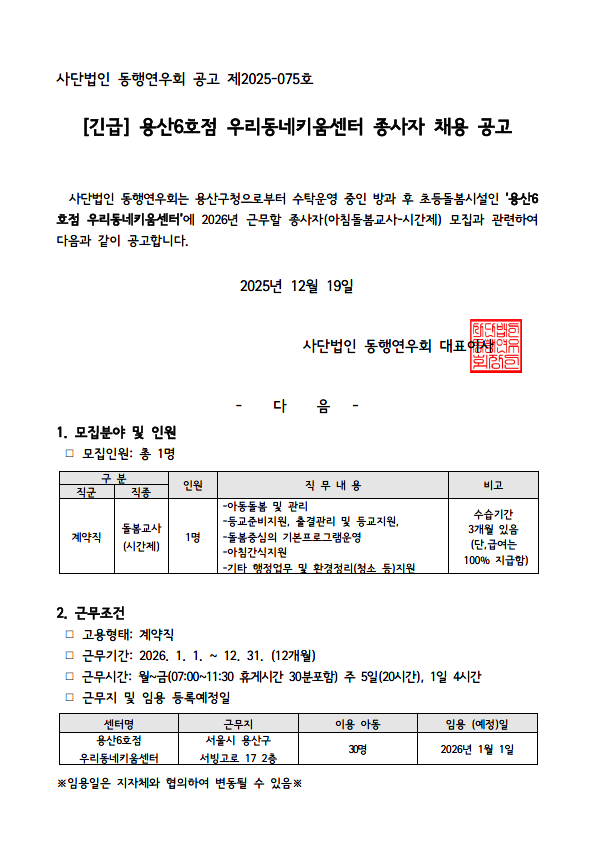 용산6 아침돌봄 1.png