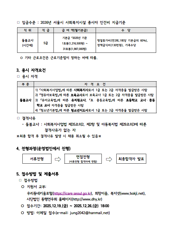 용산6 아침돌봄 2.png