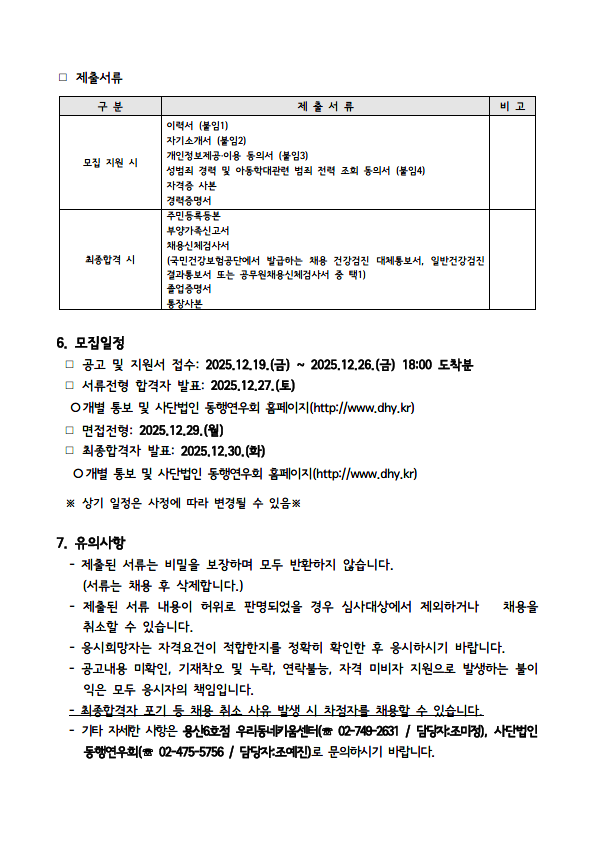 용산6 아침돌봄 3.png