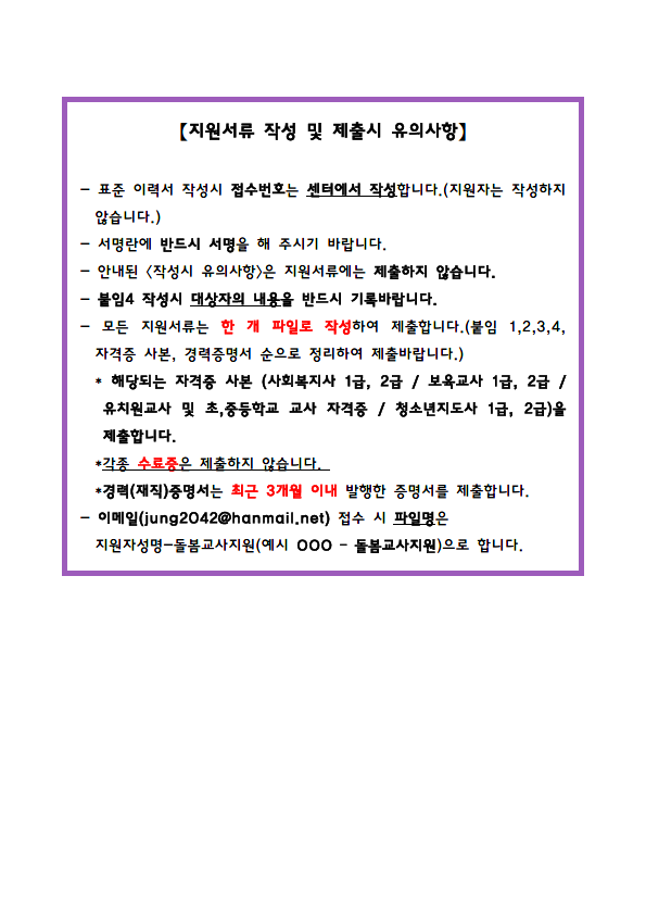 용산6 아침돌봄 4.png