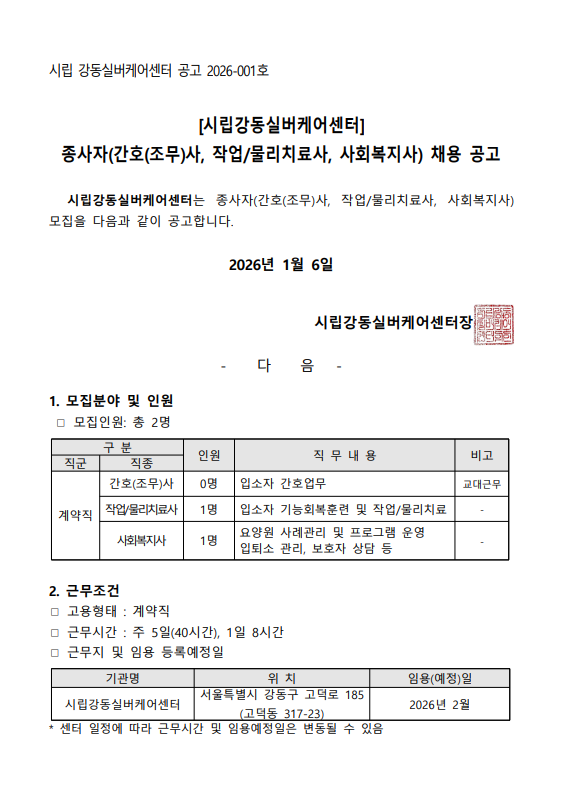 스크린샷 2026-01-06 174302.png