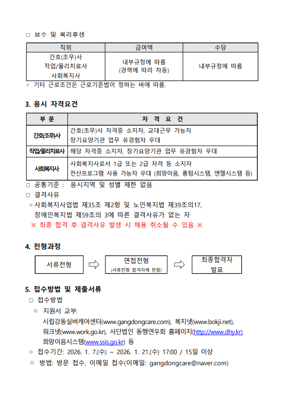 스크린샷 2026-01-06 174314.png