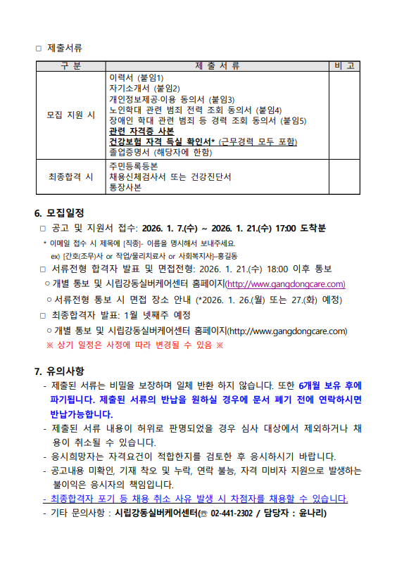 스크린샷 2026-01-06 174326.png