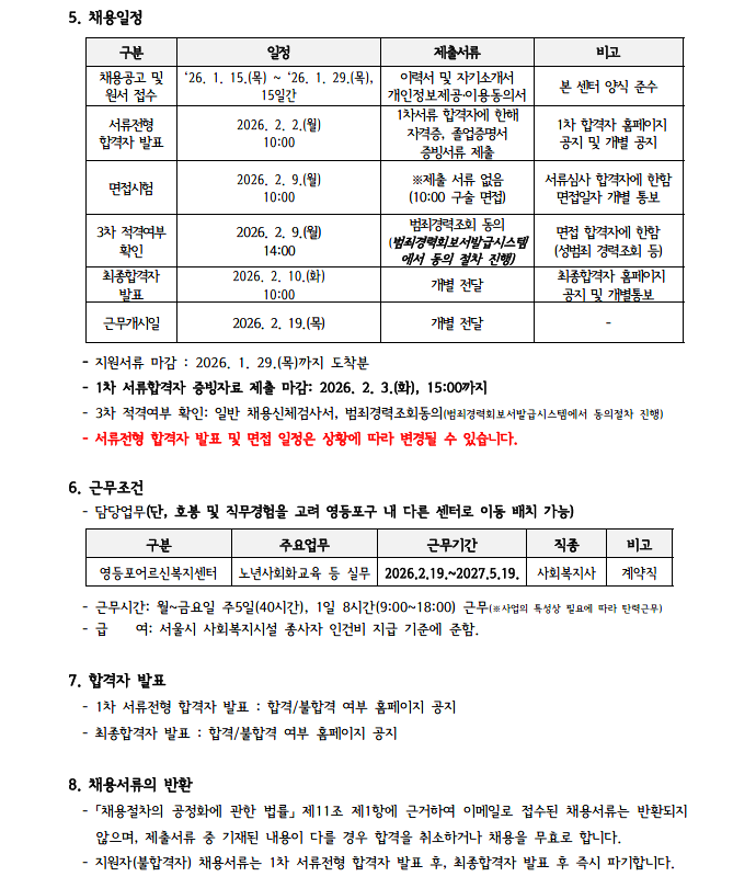 스크린샷 2026-01-15 132022.png