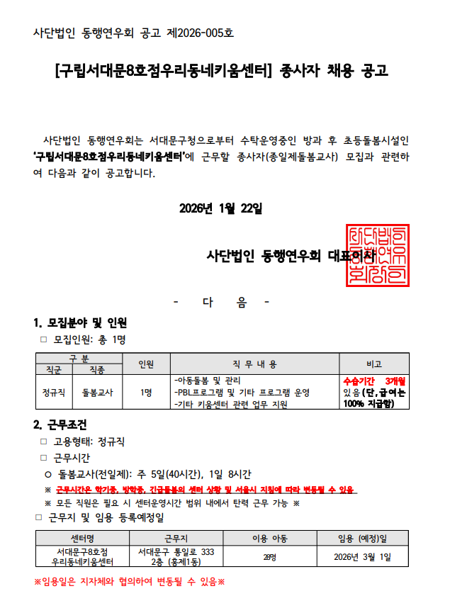 스크린샷 2026-01-22 113423.png