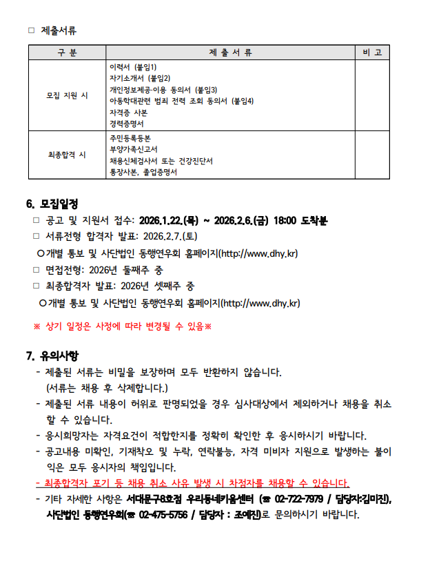 스크린샷 2026-01-22 113441.png