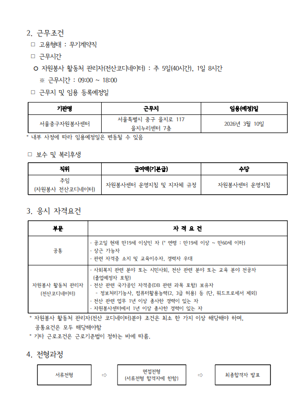 스크린샷 2026-02-06 164421.png