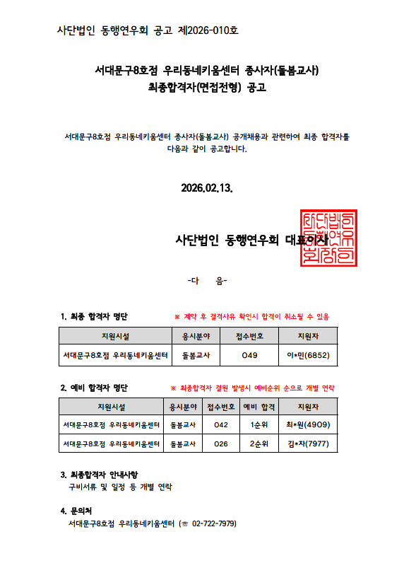 스크린샷 2026-02-13 173457.png