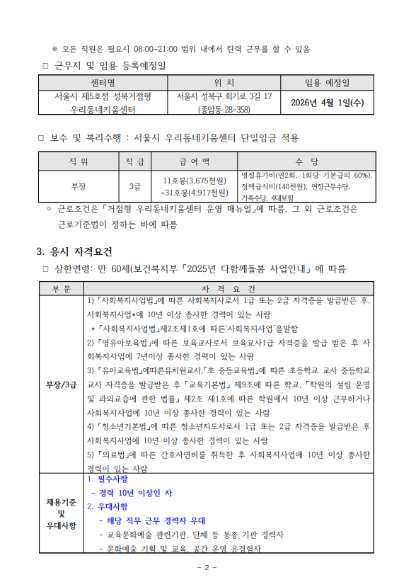 스크린샷 2026-02-24 090619.png