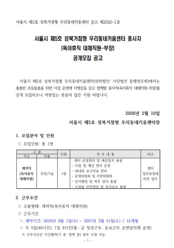 스크린샷 2026-02-24 090624.png